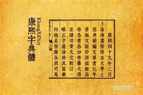 筆畫16畫的字|「康熙字典16笔画的字」康熙字典十六画的字(含五行属性)